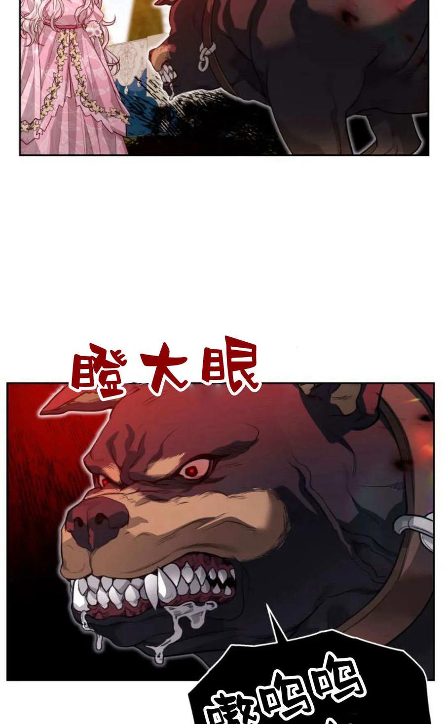 刀尖之吻 - 第37话 - 第56张图