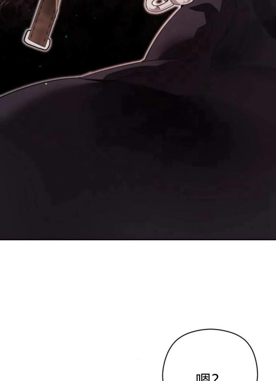 刀尖之吻 - 第37话 - 第29张图