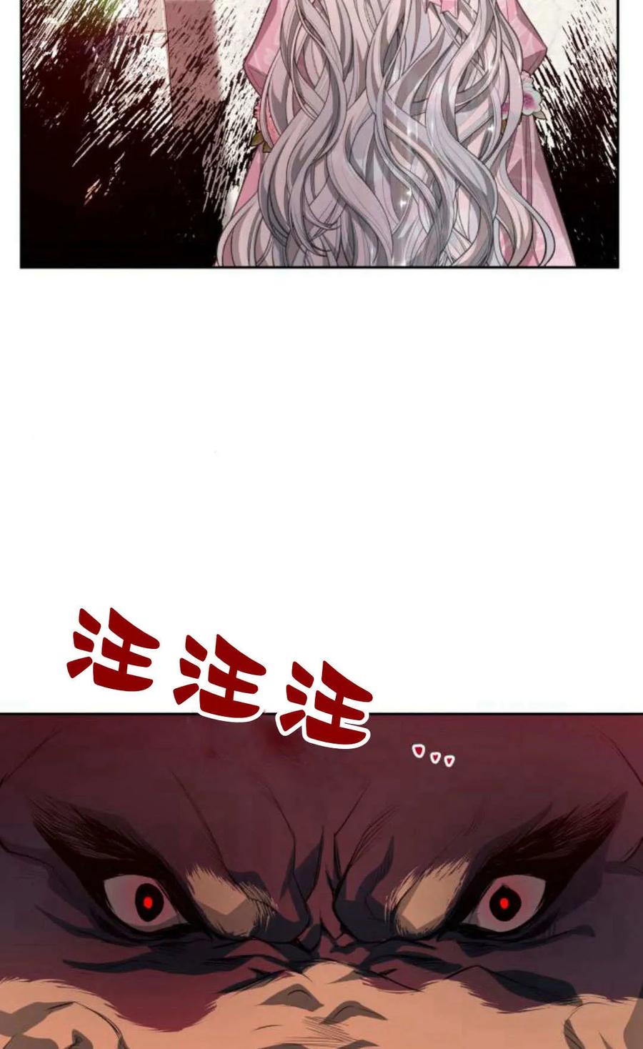 刀尖之吻 - 第37话 - 第60张图