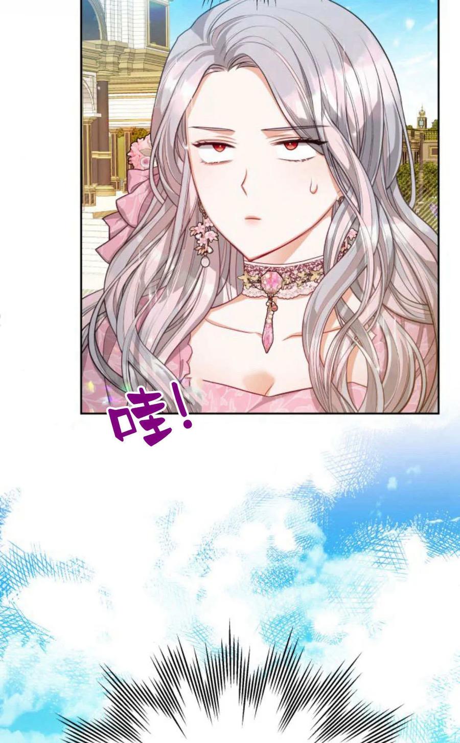 刀尖之吻 - 第37话 - 第3张图