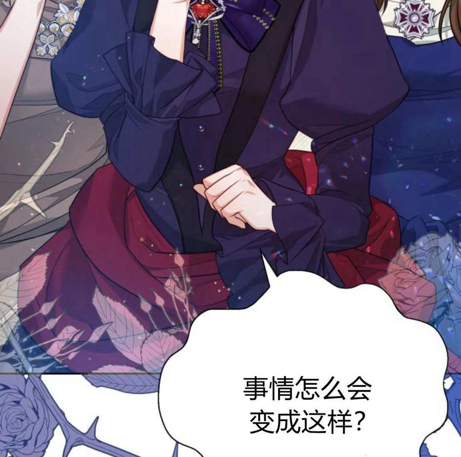 刀尖之吻 - 第37话 - 第89张图