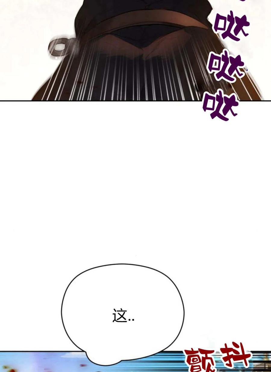 刀尖之吻 - 第37话 - 第44张图