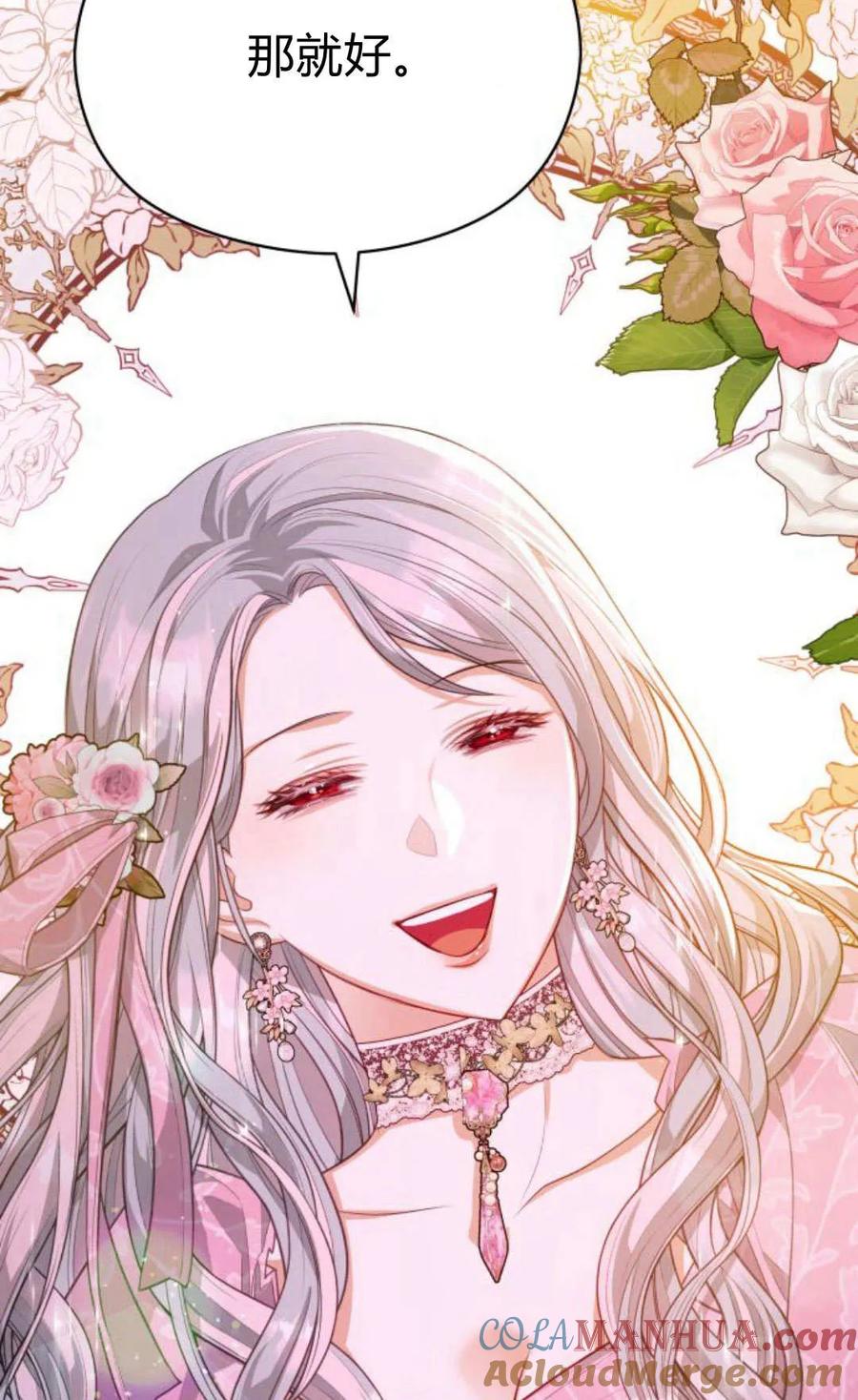 刀尖之吻 - 第37话 - 第73张图