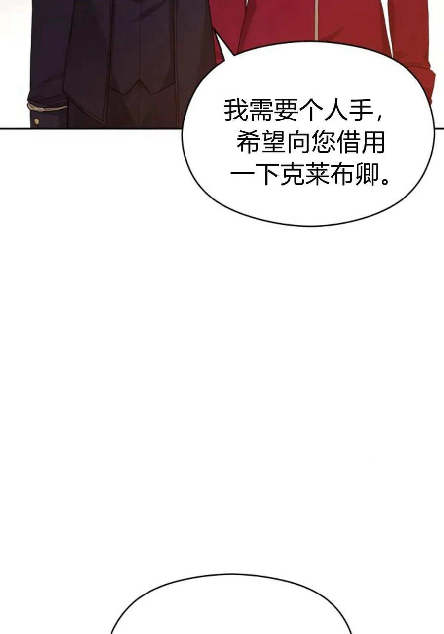 刀尖之吻 - 第37话 - 第15张图