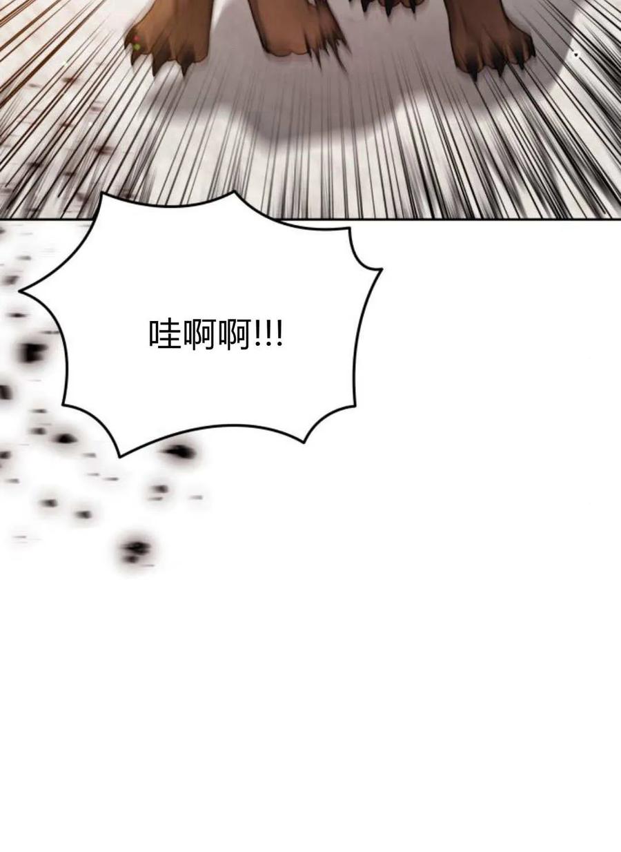 刀尖之吻 - 第37话 - 第42张图