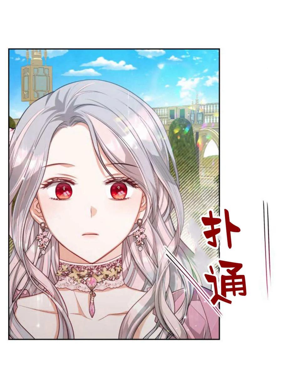 刀尖之吻 - 第37话 - 第36张图