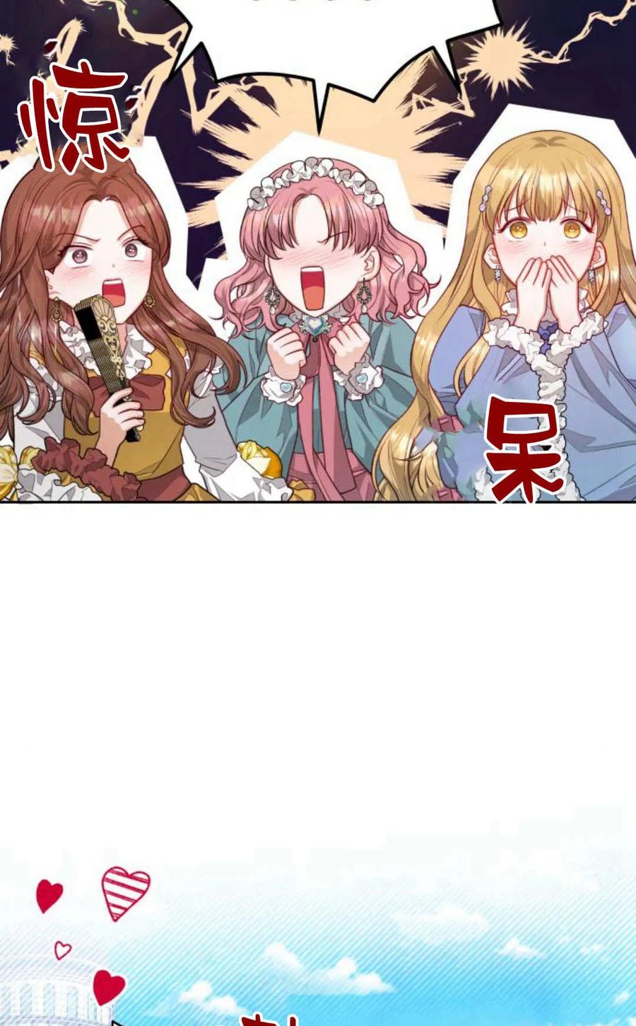 刀尖之吻 - 第37话 - 第12张图