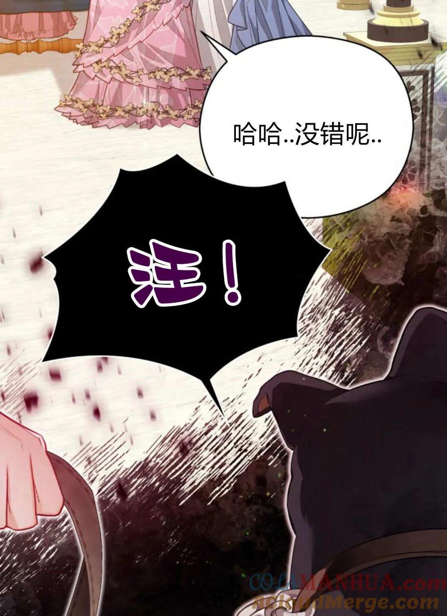 刀尖之吻 - 第37话 - 第28张图