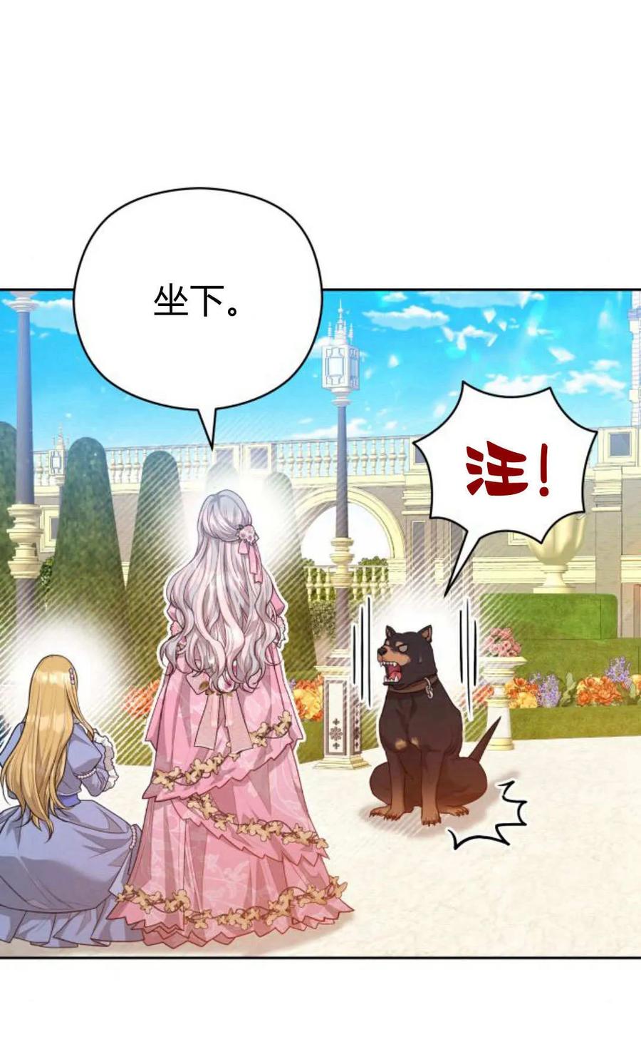 刀尖之吻 - 第37话 - 第66张图