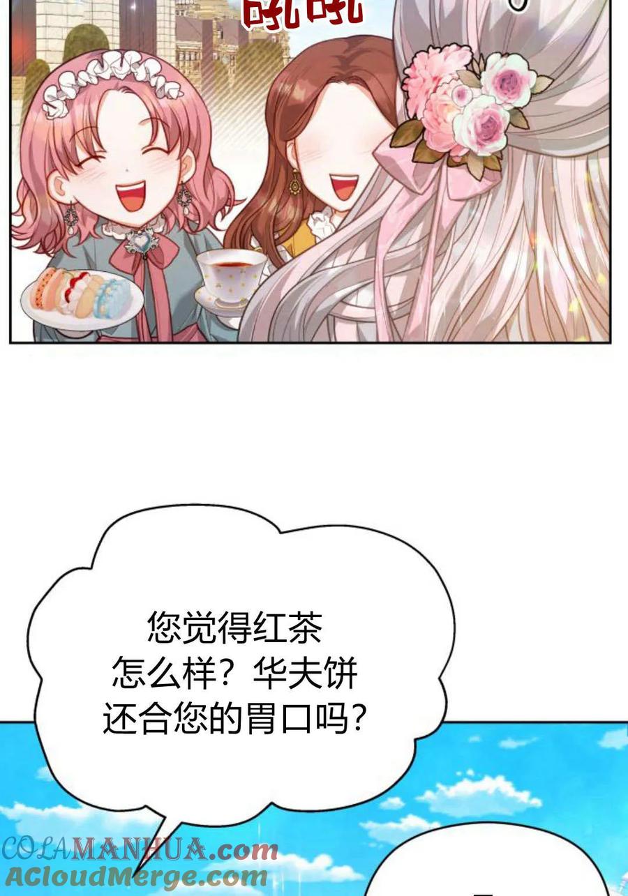 刀尖之吻 - 第37话 - 第22张图