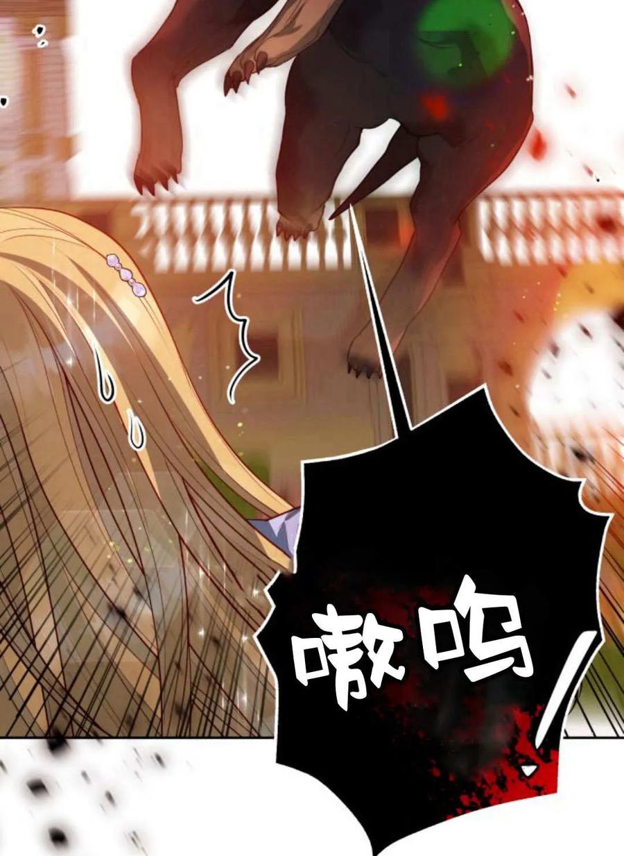 刀尖之吻 - 第37话 - 第51张图