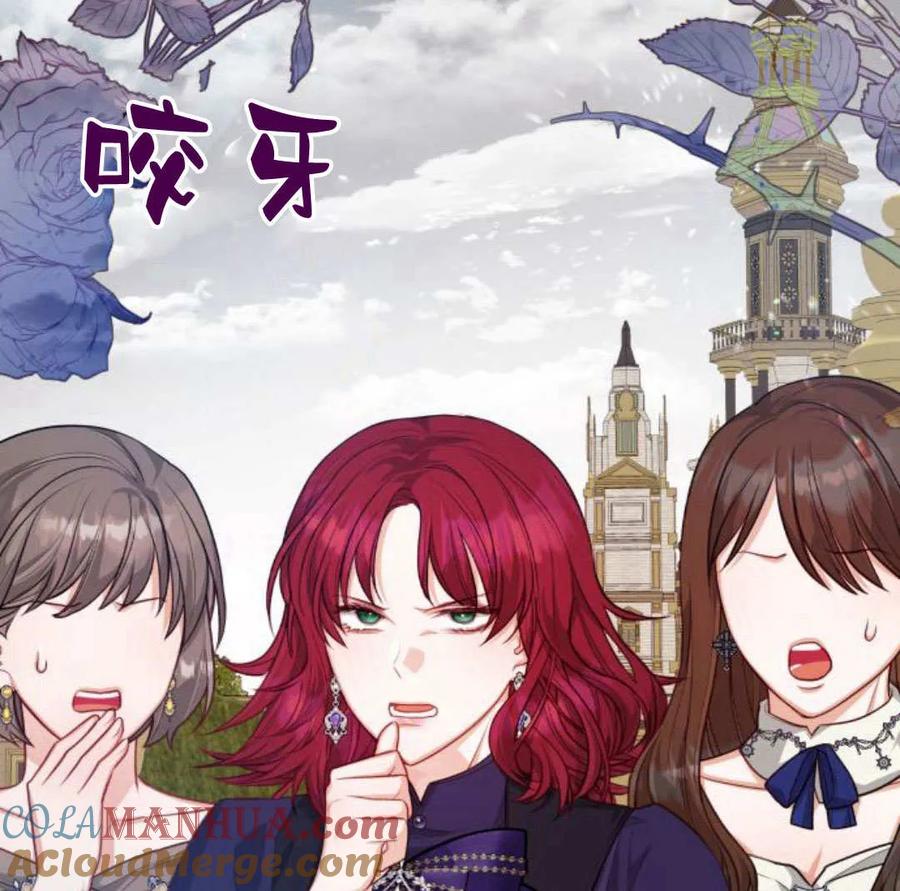 刀尖之吻 - 第37话 - 第88张图