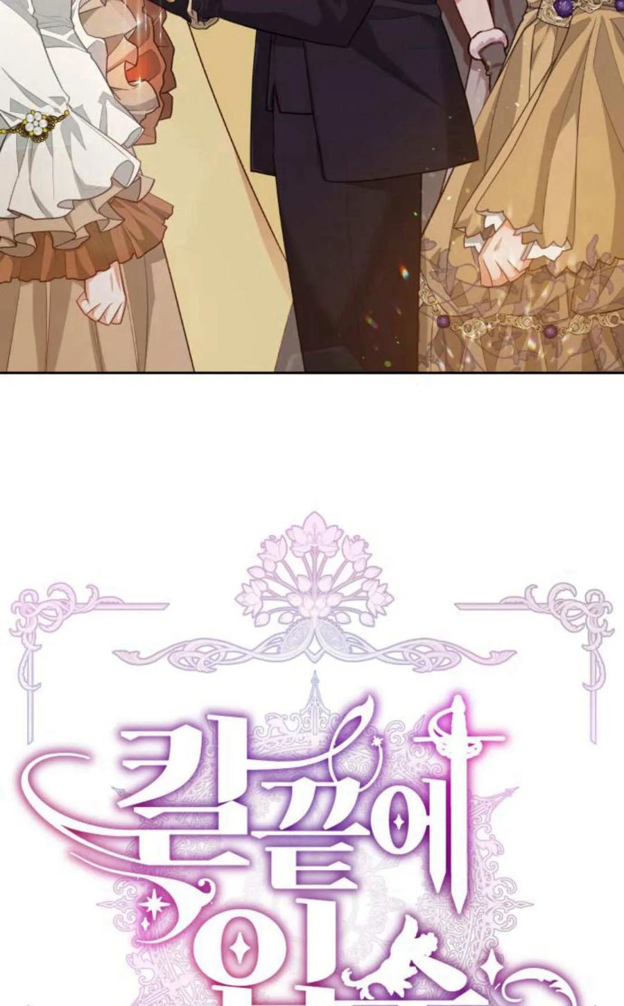 刀尖之吻 - 第37话 - 第5张图