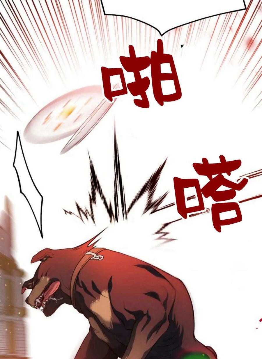 刀尖之吻 - 第37话 - 第50张图