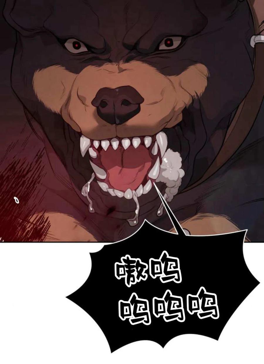 刀尖之吻 - 第37话 - 第35张图