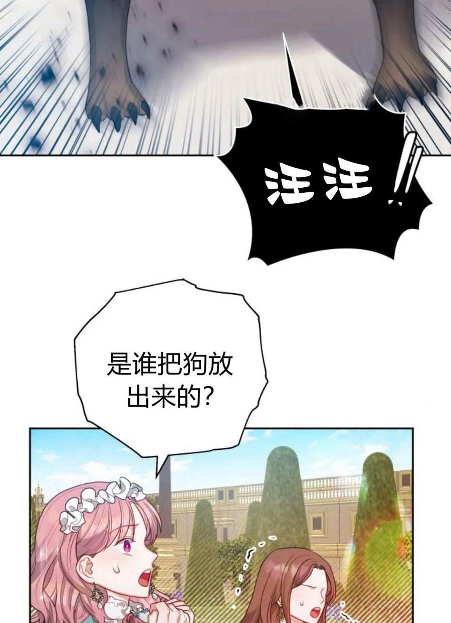 刀尖之吻 - 第37话 - 第33张图