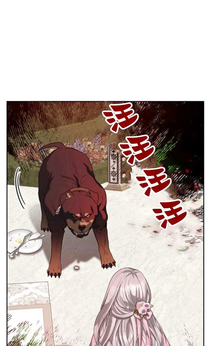 刀尖之吻 - 第37话 - 第59张图