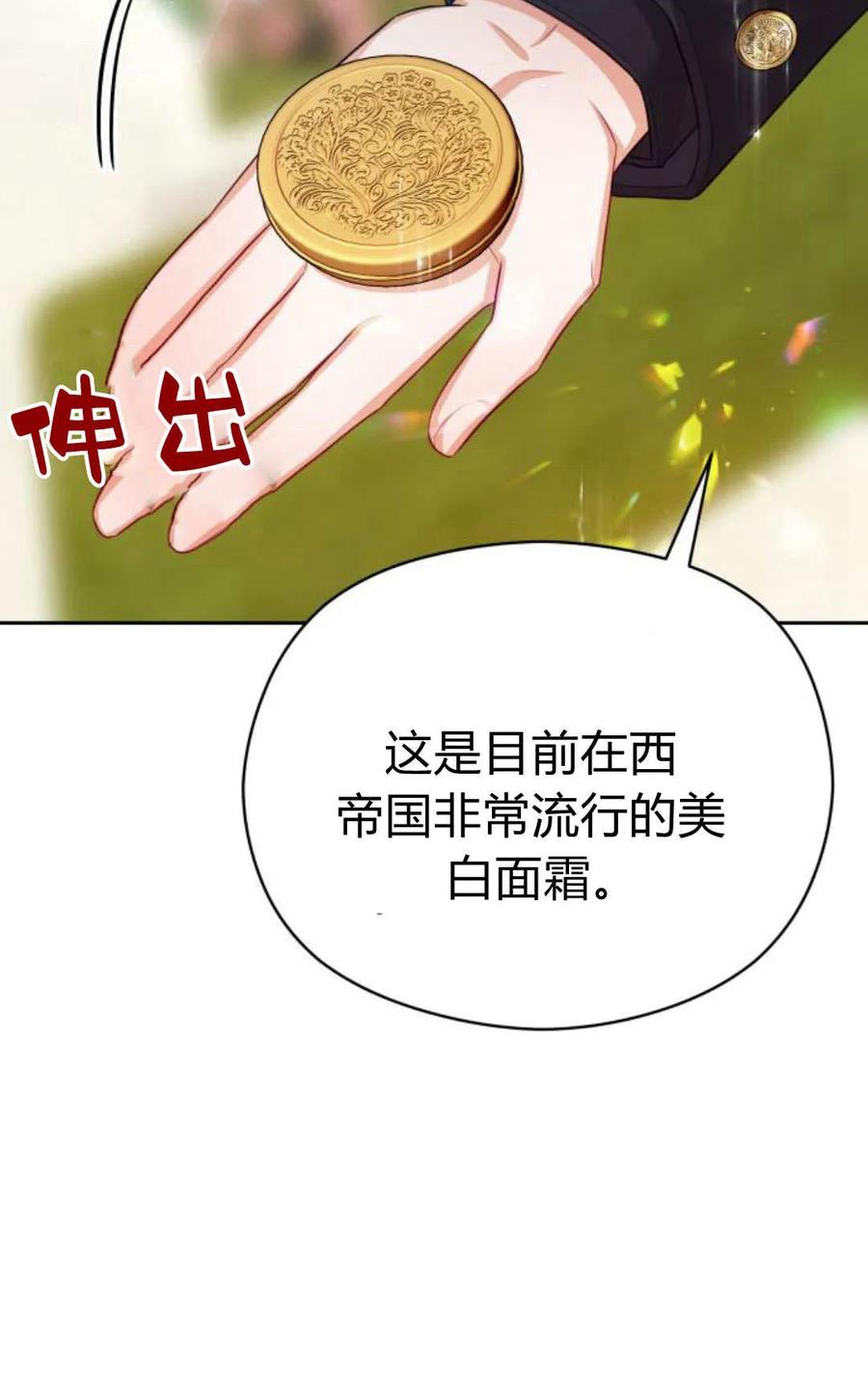 刀尖之吻 - 第37话 - 第9张图