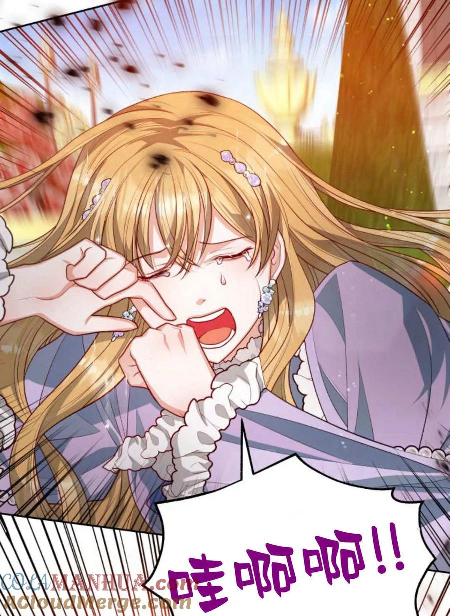 刀尖之吻 - 第37话 - 第49张图