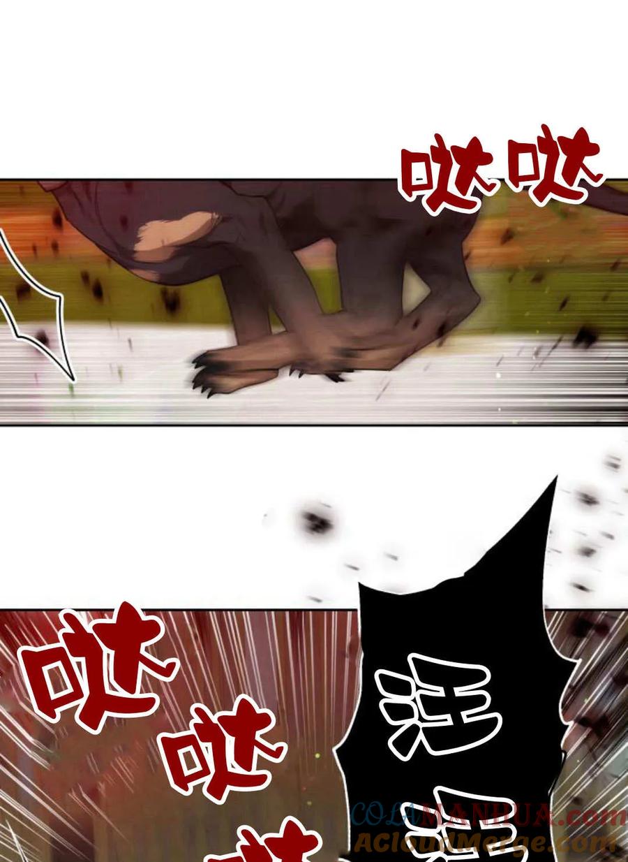 刀尖之吻 - 第37话 - 第40张图