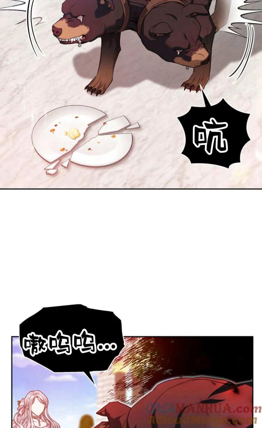 刀尖之吻 - 第37话 - 第55张图