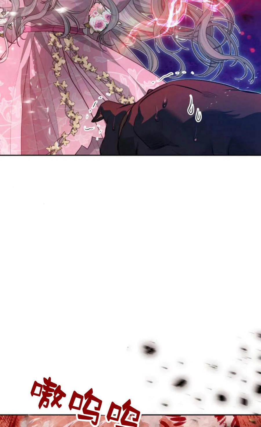 刀尖之吻 - 第37话 - 第63张图