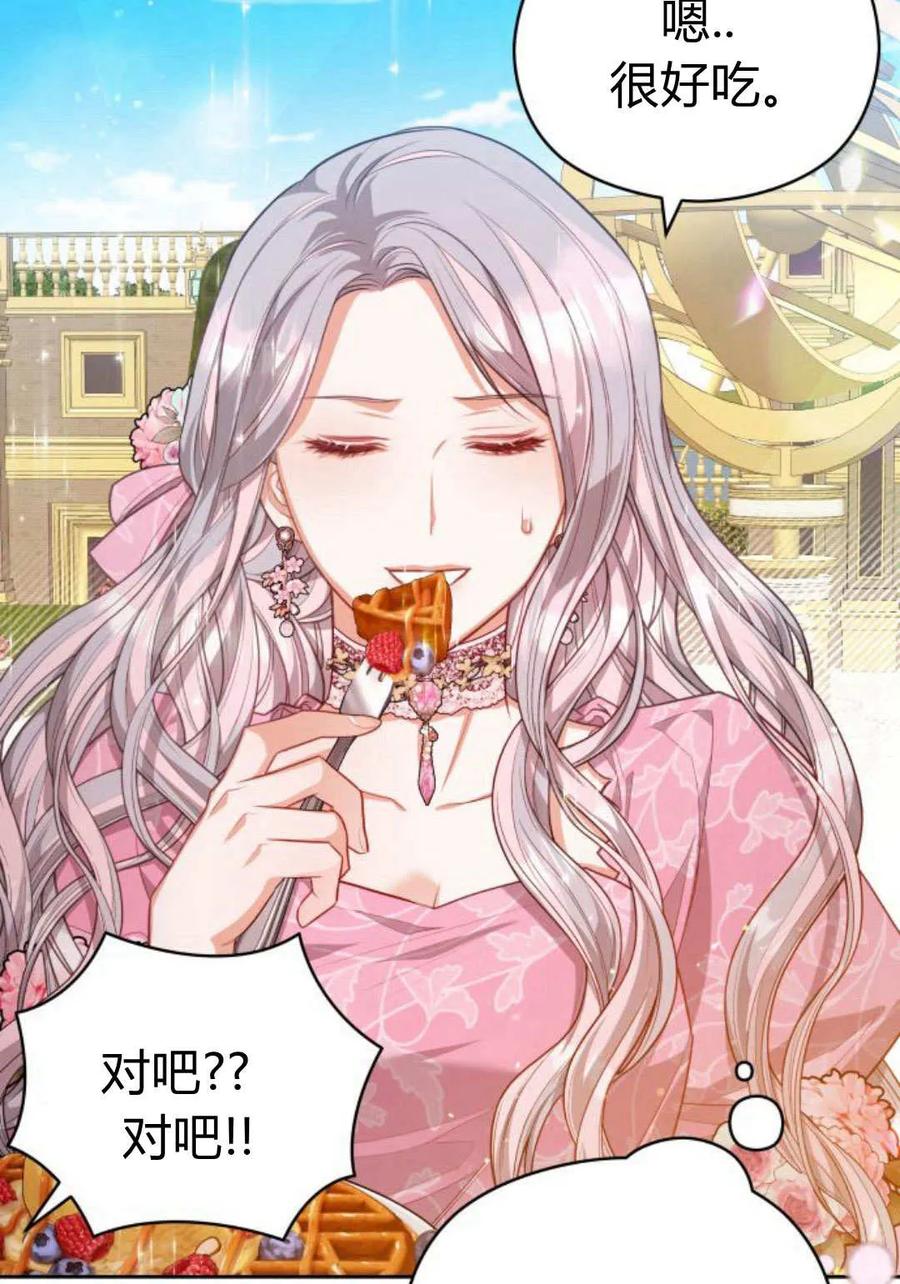 刀尖之吻 - 第37话 - 第23张图