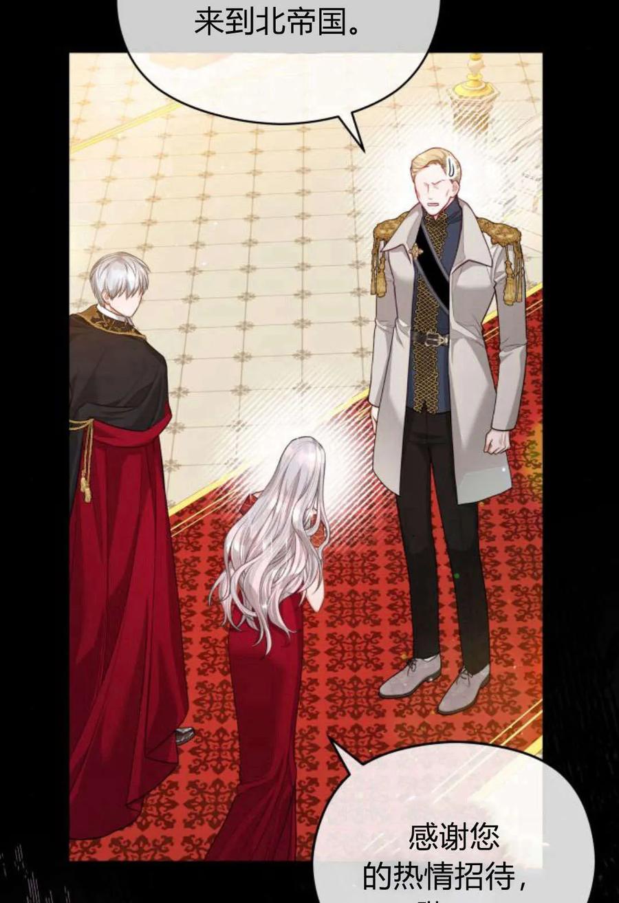 刀尖之吻 - 第38话 - 第30张图