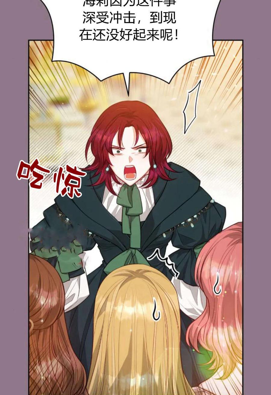 刀尖之吻 - 第38话 - 第35张图