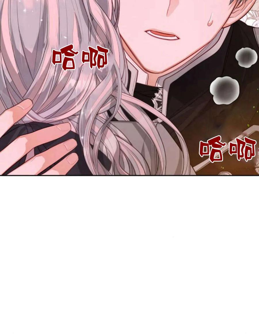 刀尖之吻 - 第38话 - 第86张图