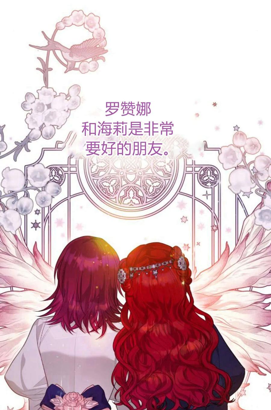 刀尖之吻 - 第38话 - 第17张图