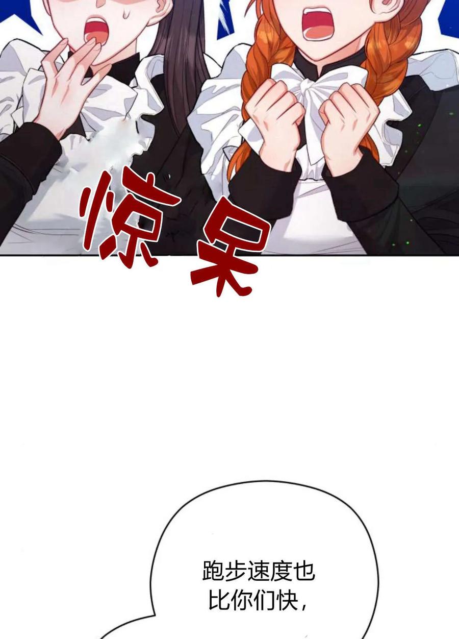 刀尖之吻 - 第38话 - 第63张图