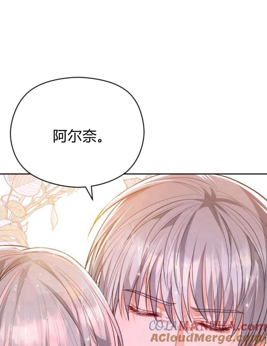 刀尖之吻 - 第38话 - 第85张图