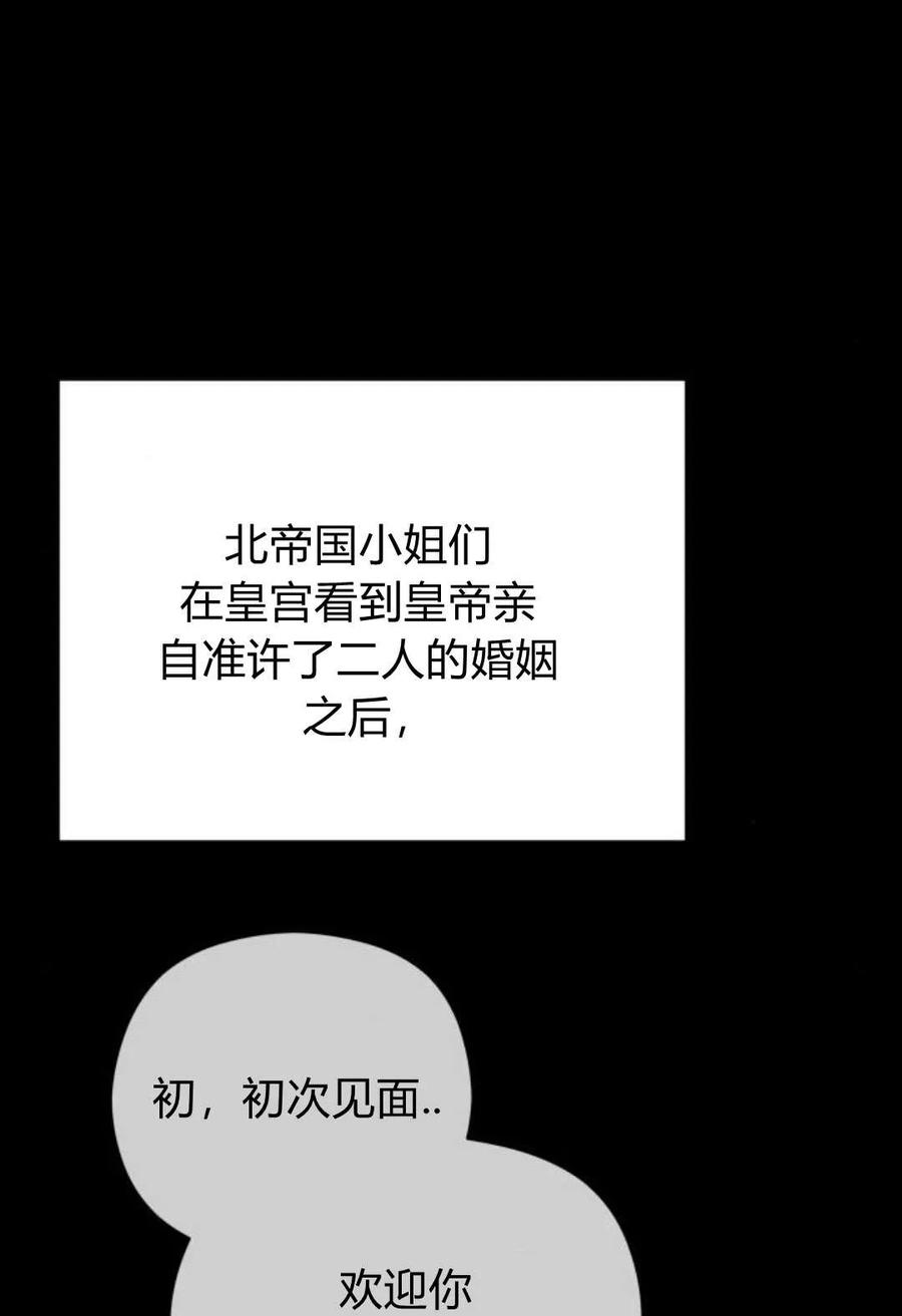 刀尖之吻 - 第38话 - 第29张图