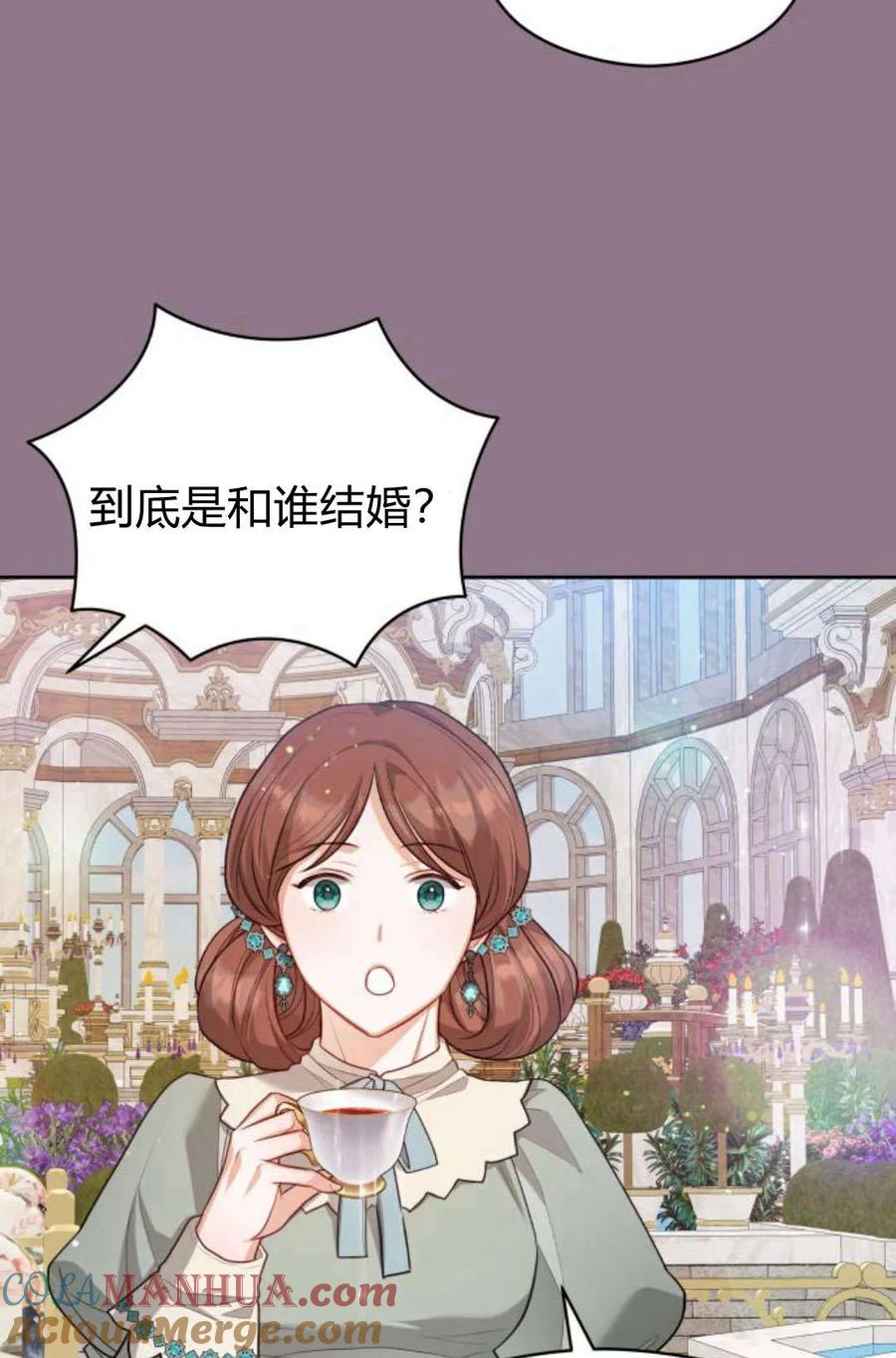 刀尖之吻 - 第38话 - 第22张图