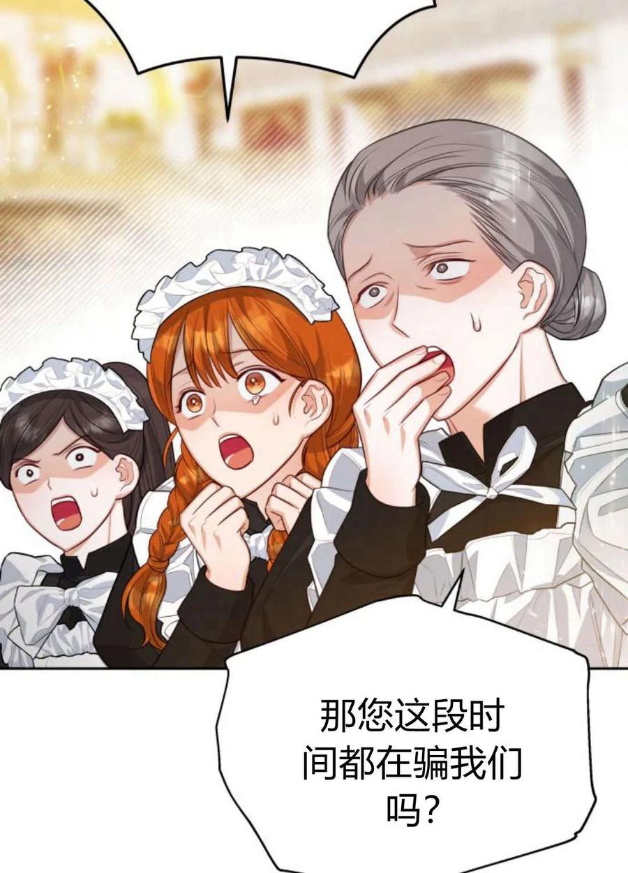 刀尖之吻 - 第38话 - 第66张图