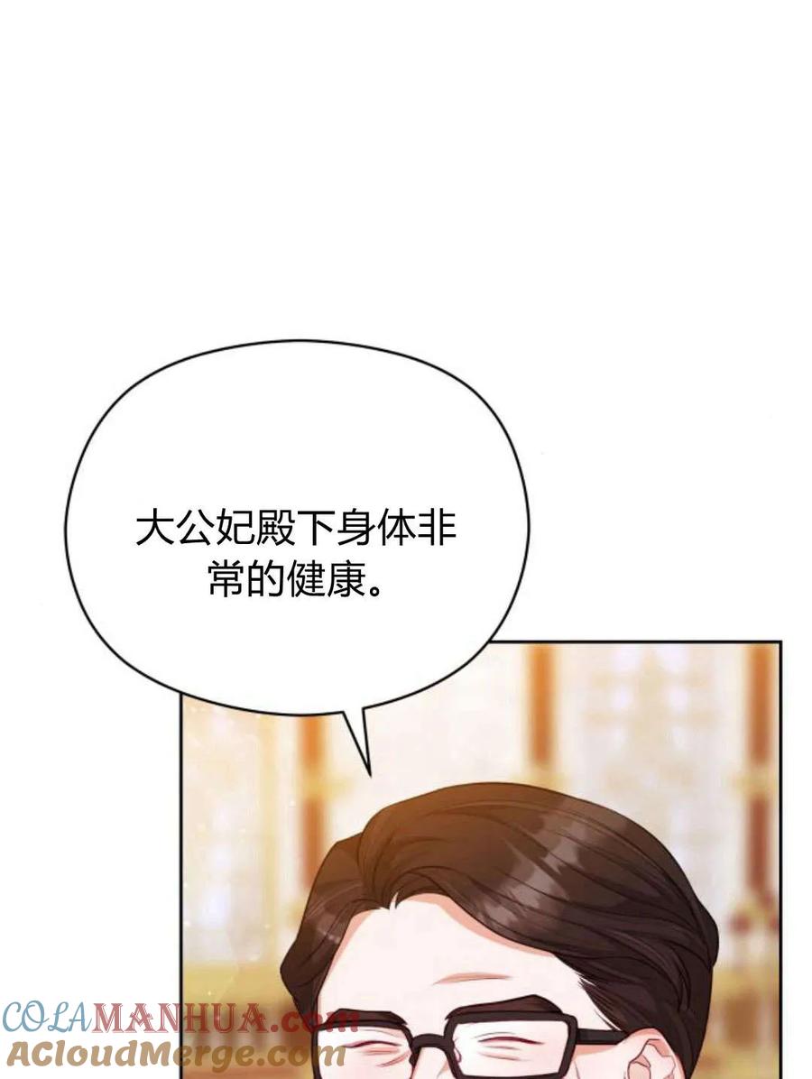 刀尖之吻 - 第38话 - 第49张图