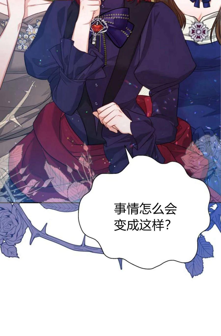 刀尖之吻 - 第38话 - 第2张图