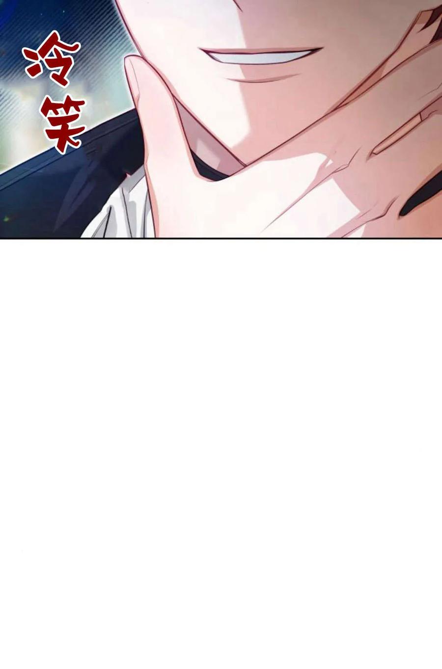 刀尖之吻 - 第38话 - 第14张图