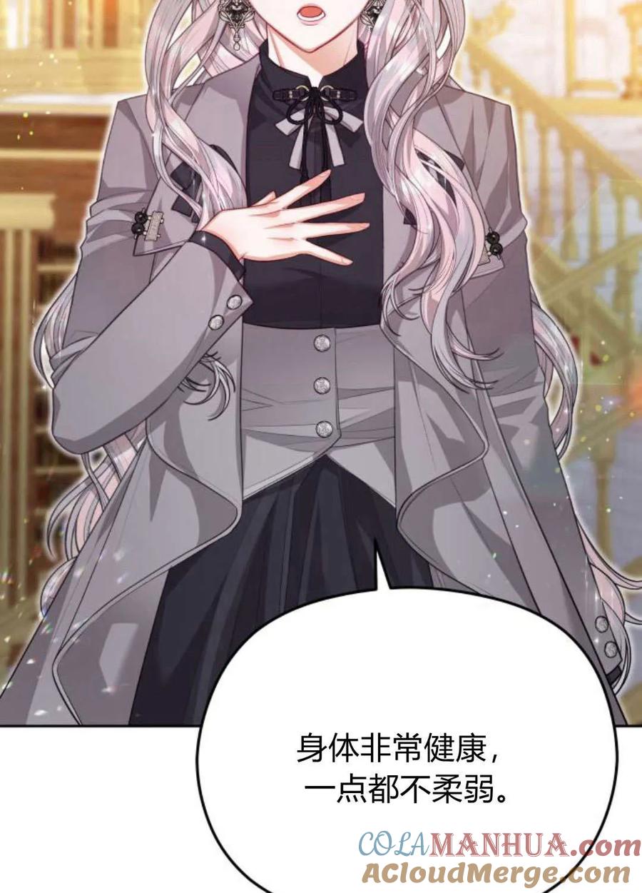 刀尖之吻 - 第38话 - 第61张图