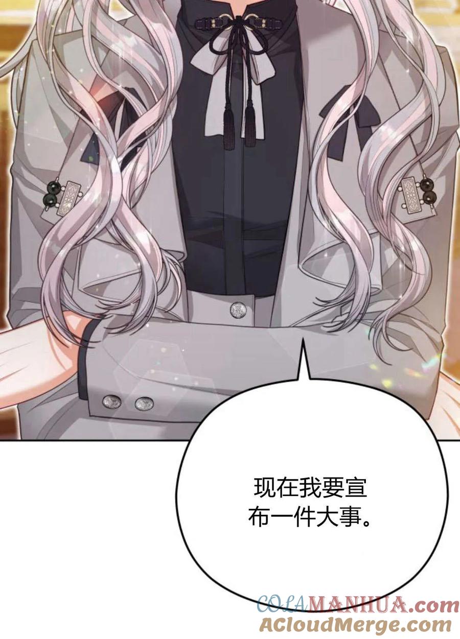 刀尖之吻 - 第38话 - 第58张图