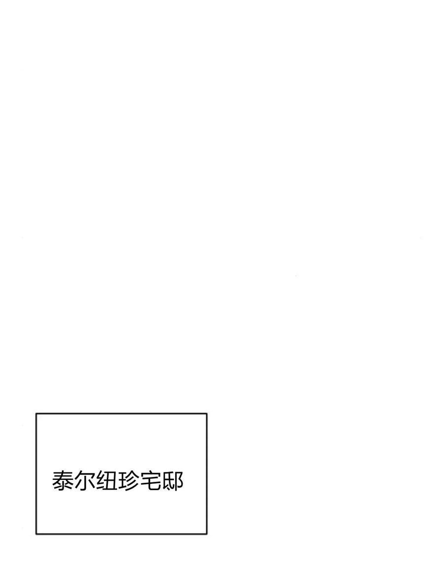 刀尖之吻 - 第38话 - 第45张图