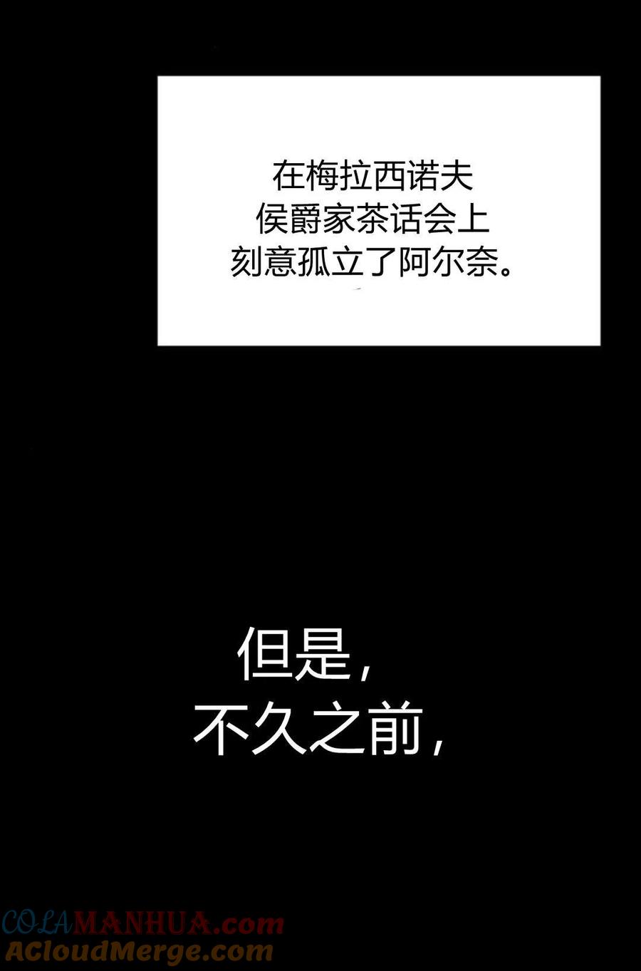 刀尖之吻 - 第38话 - 第28张图