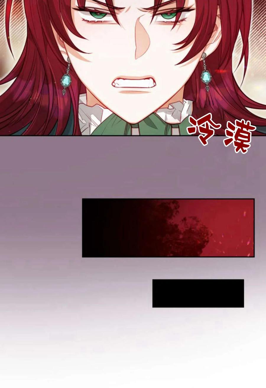 刀尖之吻 - 第38话 - 第38张图