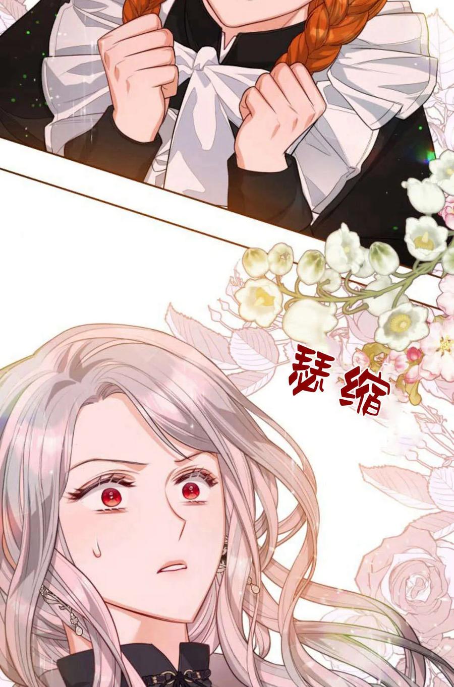 刀尖之吻 - 第38话 - 第72张图