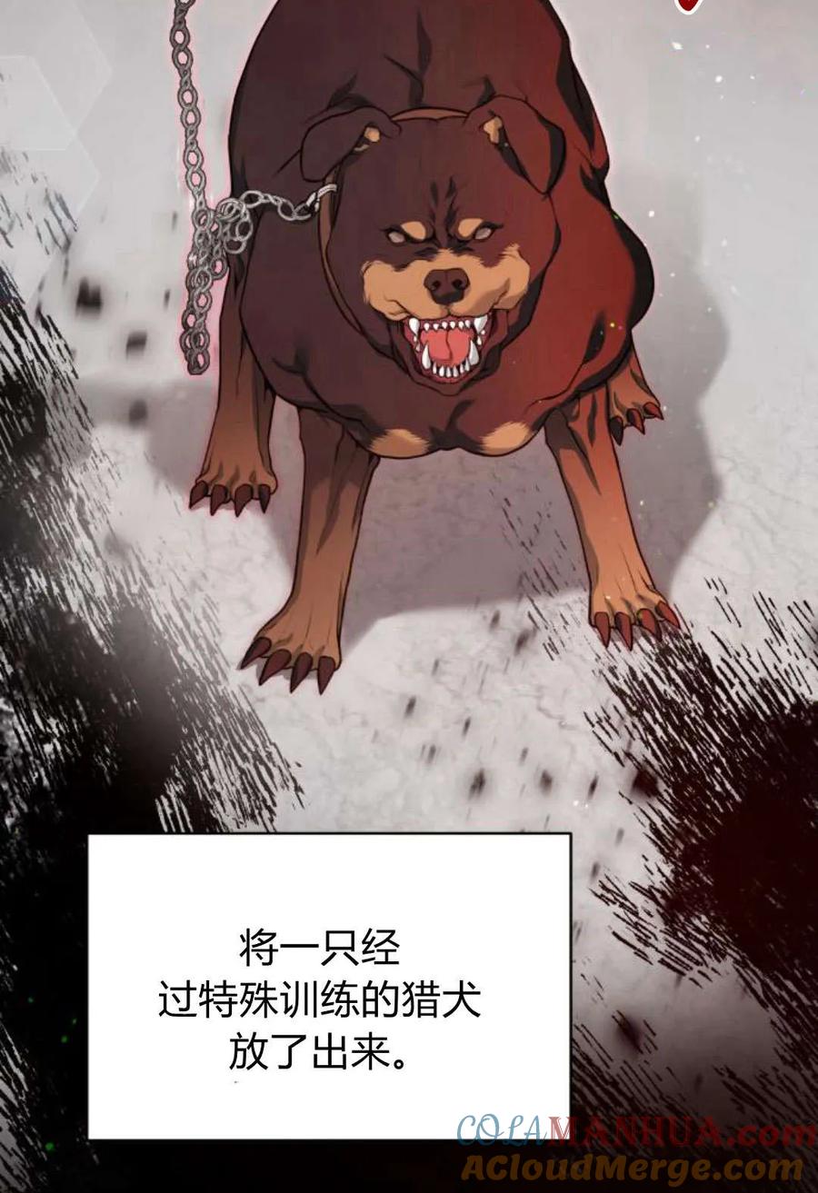 刀尖之吻 - 第38话 - 第40张图