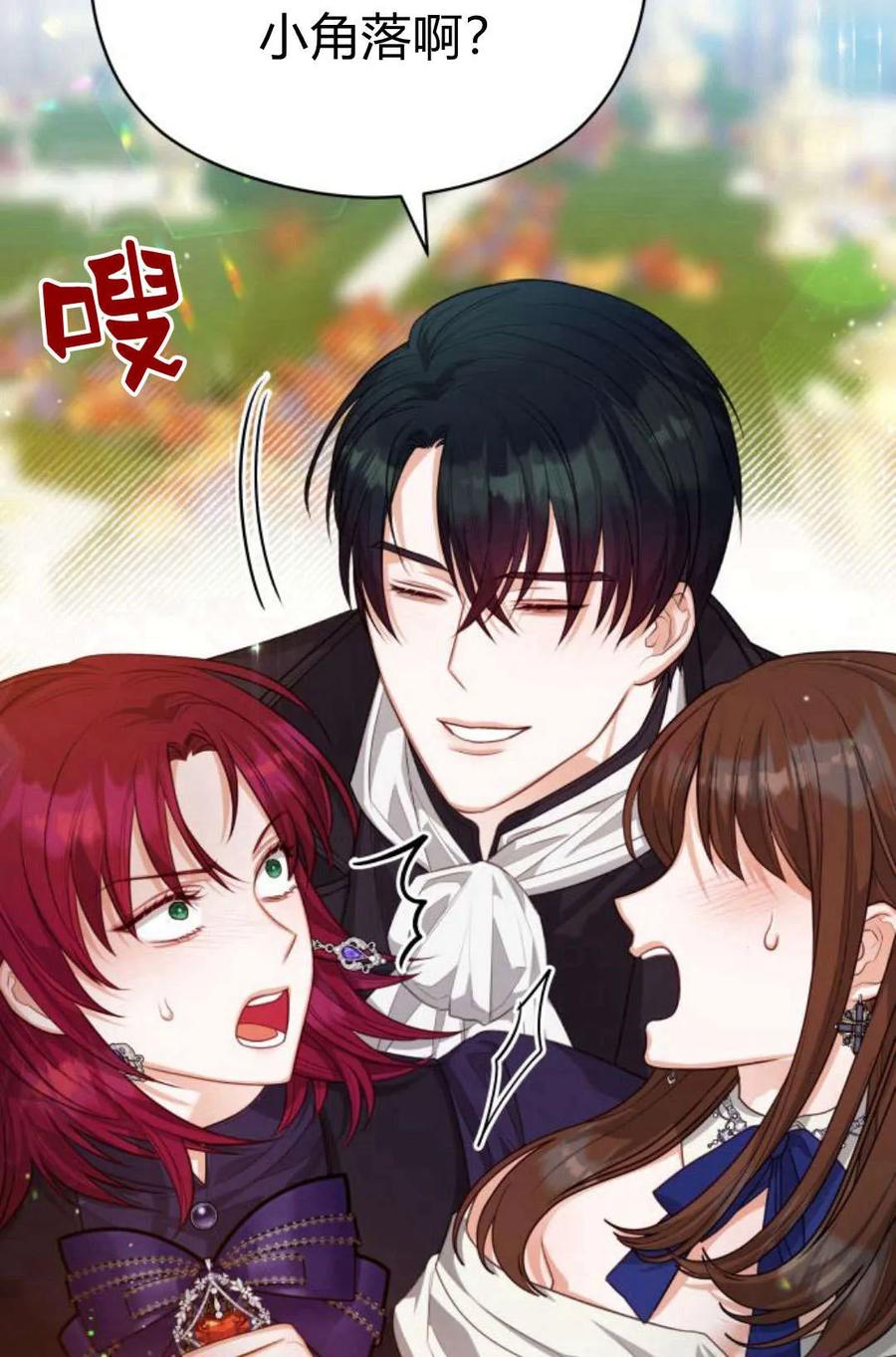 刀尖之吻 - 第38话 - 第5张图