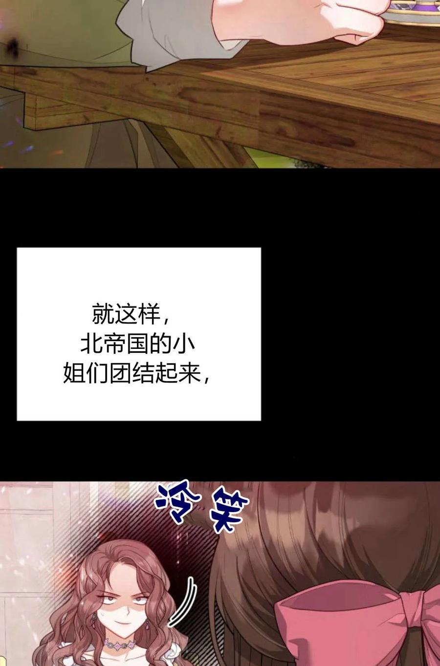 刀尖之吻 - 第38话 - 第26张图