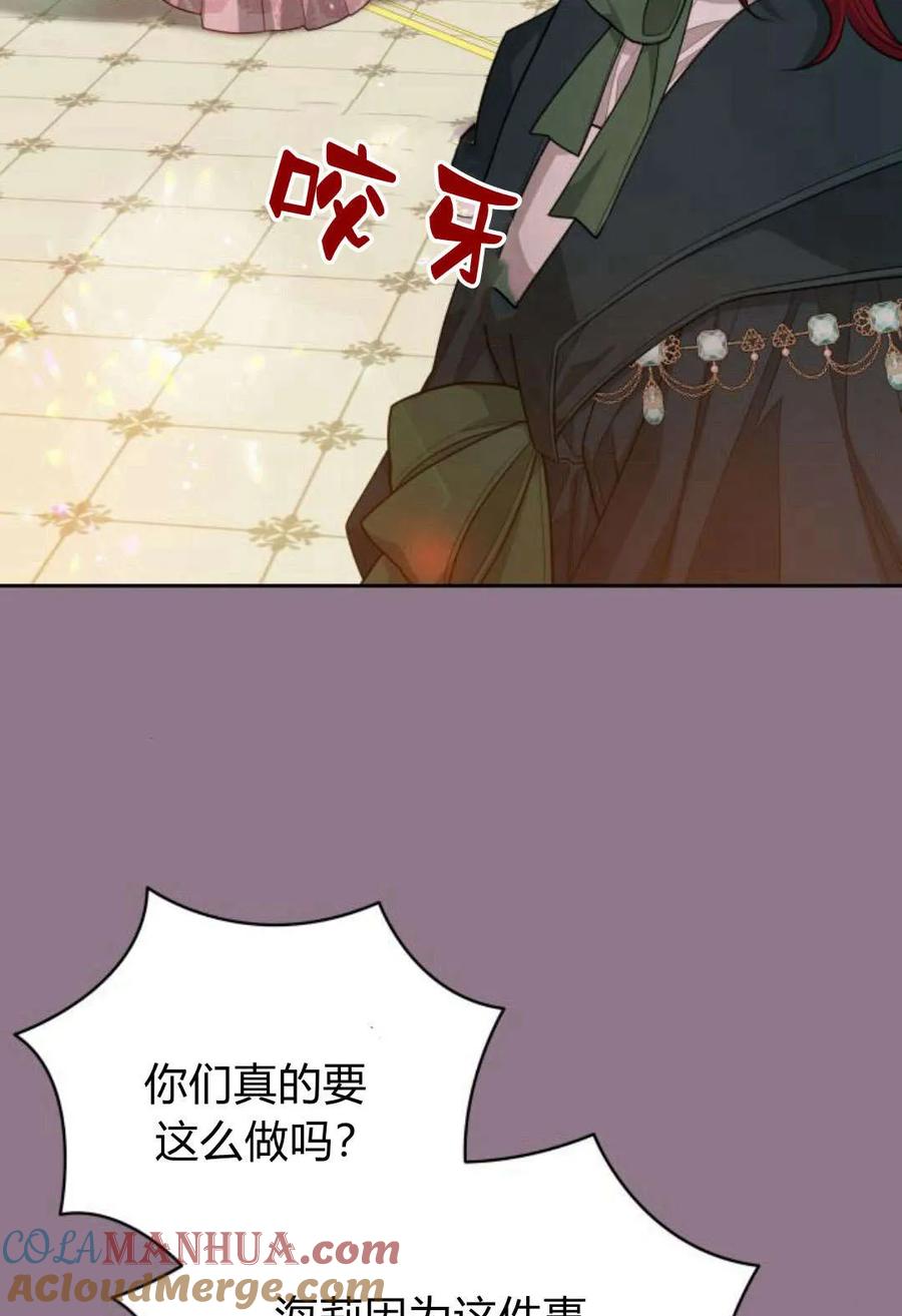 刀尖之吻 - 第38话 - 第34张图