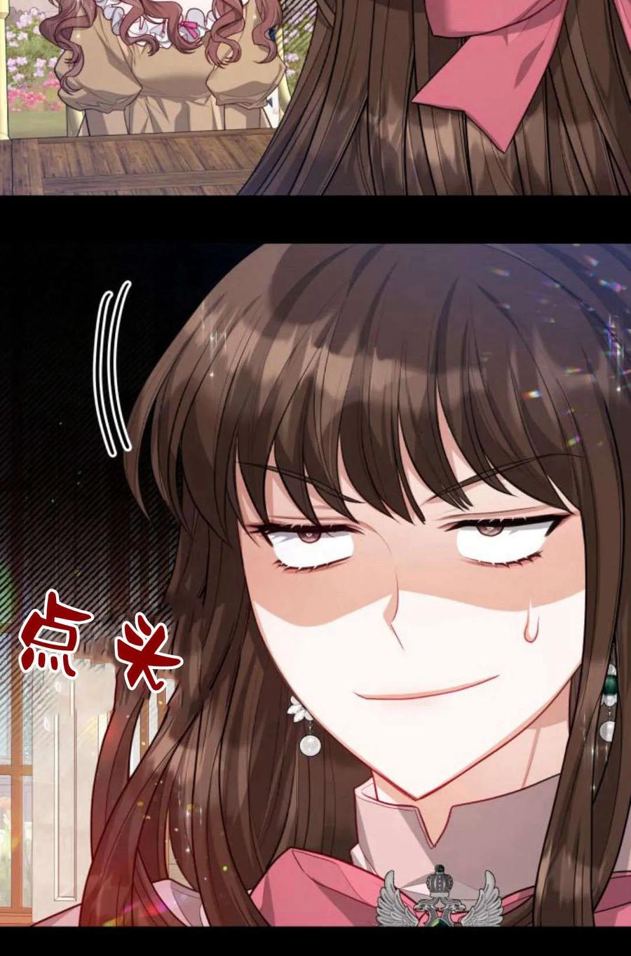 刀尖之吻 - 第38话 - 第27张图